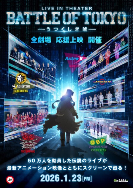 『BATTE OF TOKYO』本予告