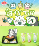 『ちいかわ』「醤油的な液体」は何味？の画像