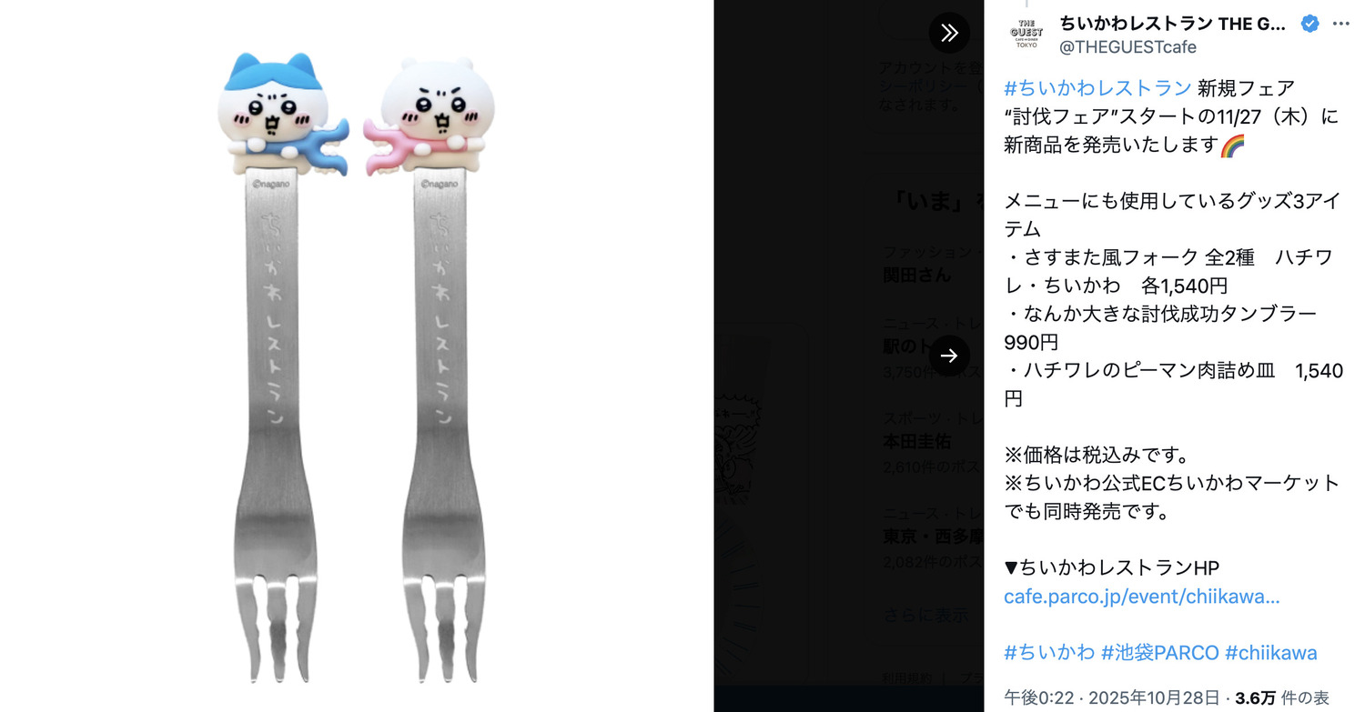 『ちいかわ』「醤油的な液体」は何味？の画像