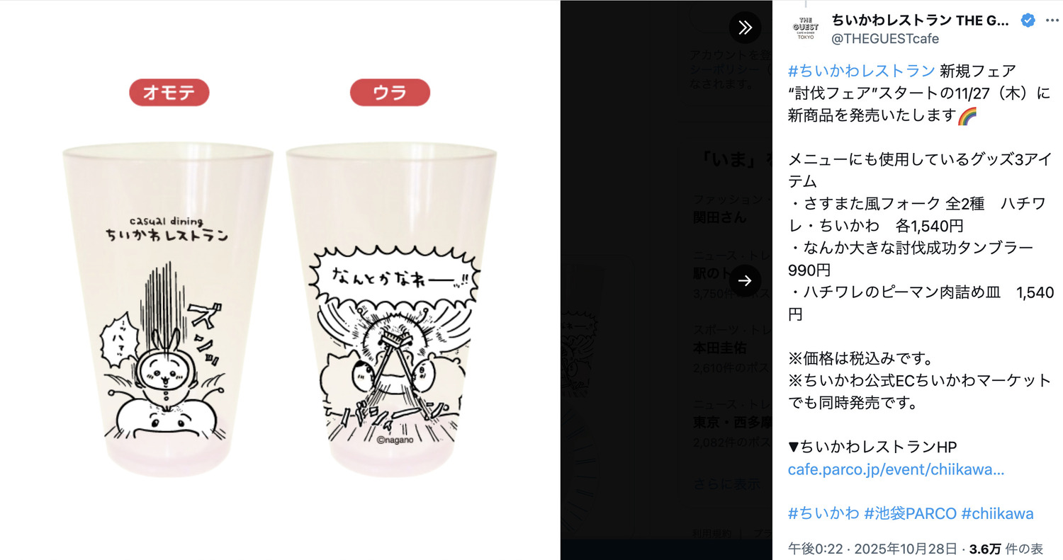 『ちいかわ』「醤油的な液体」は何味？の画像