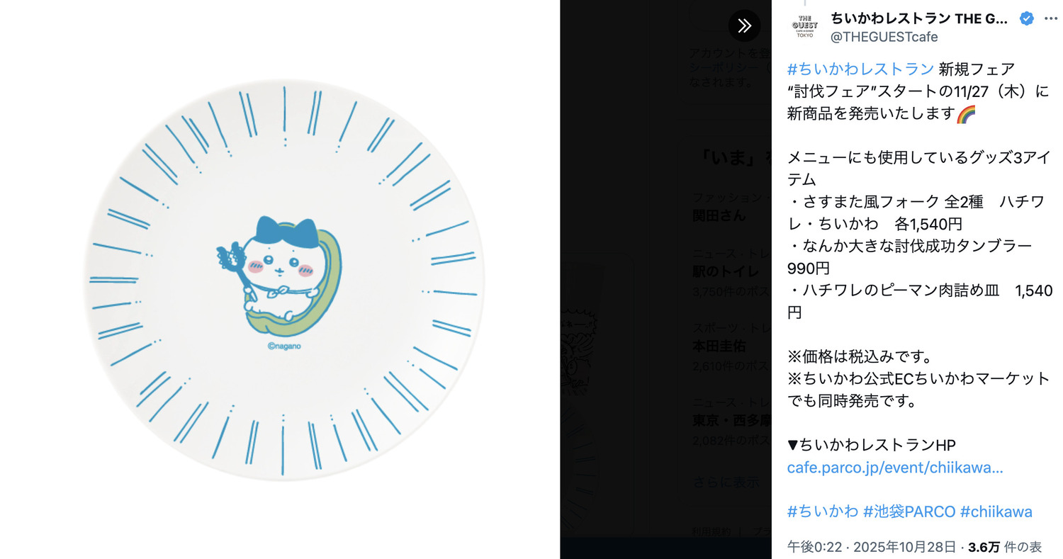 『ちいかわ』「醤油的な液体」は何味？の画像