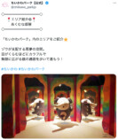 『ちいかわ』「醤油的な液体」は何味？の画像