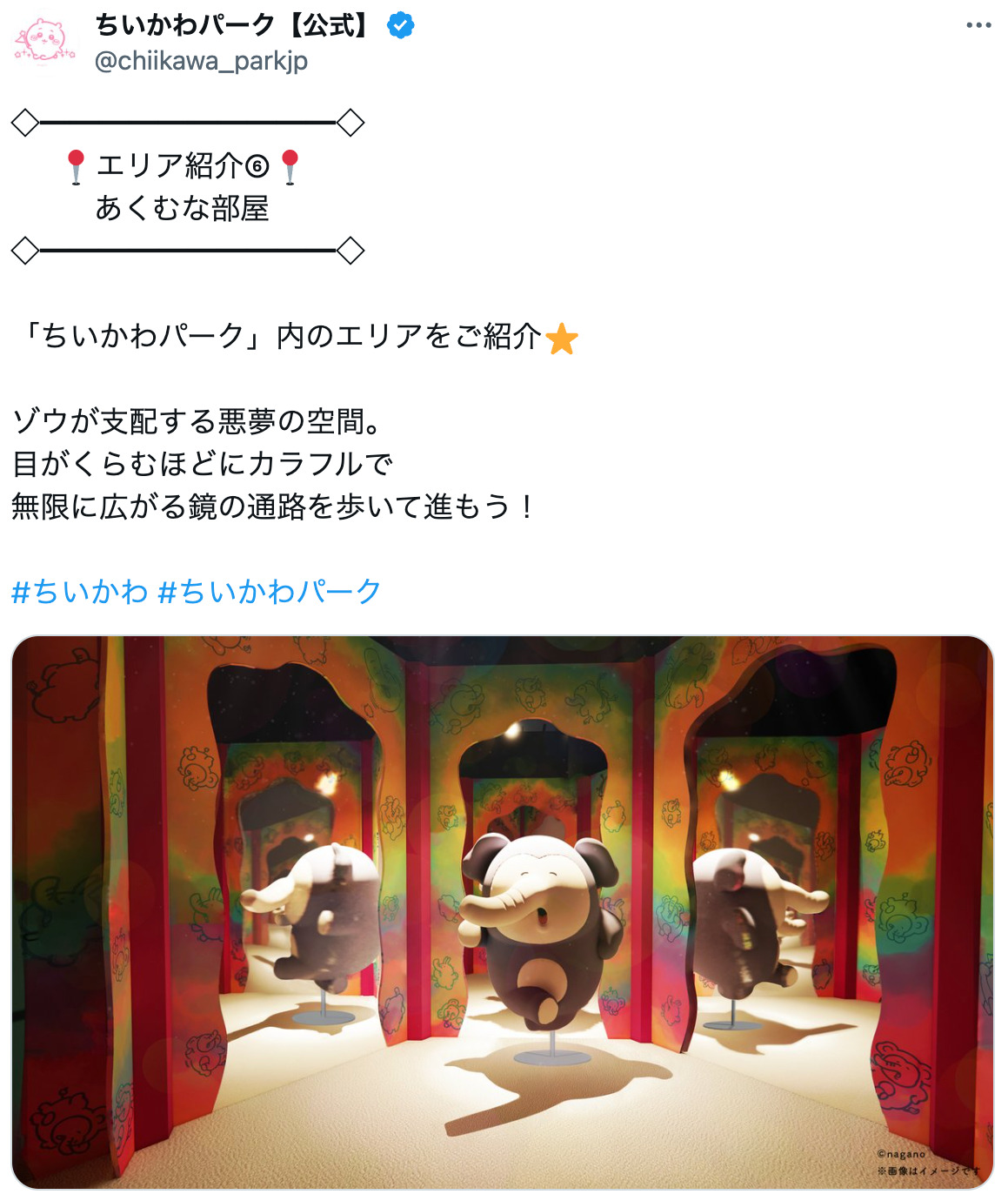 『ちいかわ』「醤油的な液体」は何味？の画像