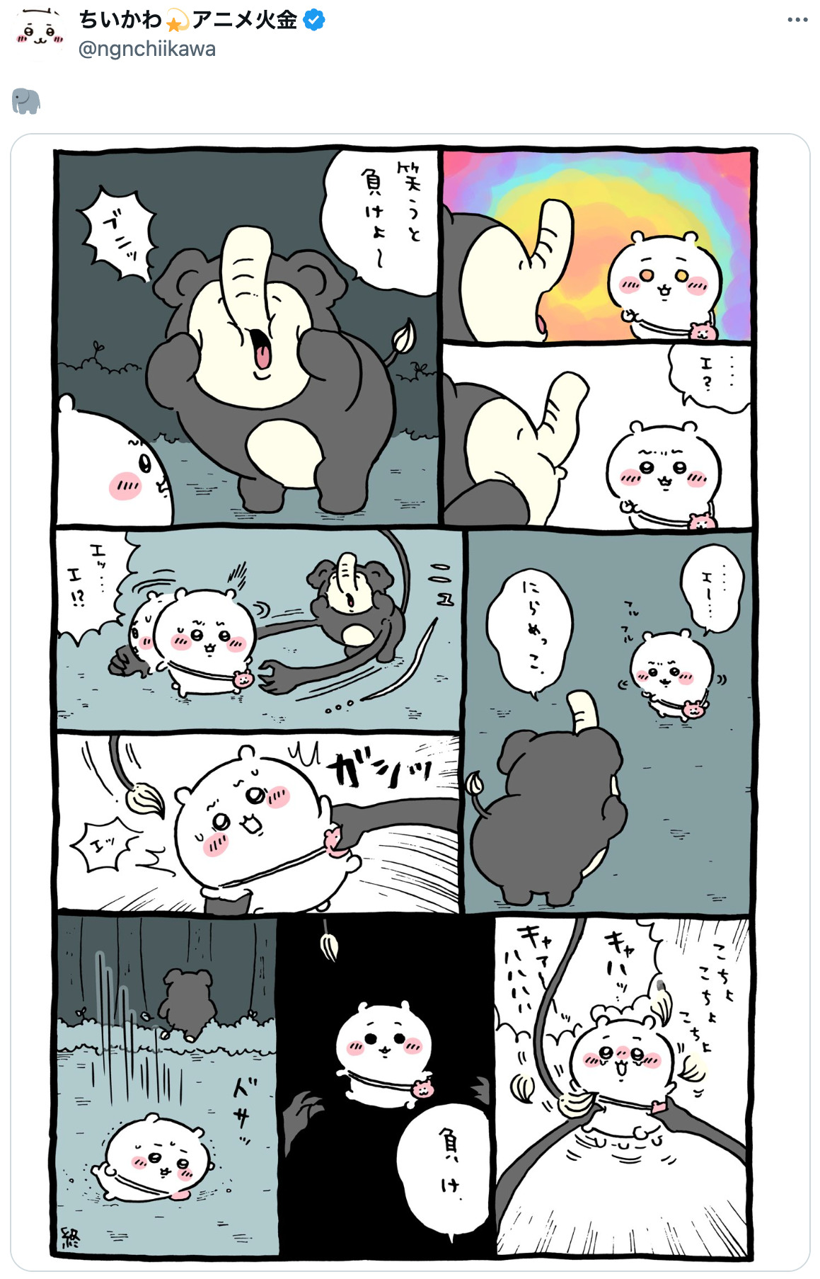 『ちいかわ』「醤油的な液体」は何味？の画像