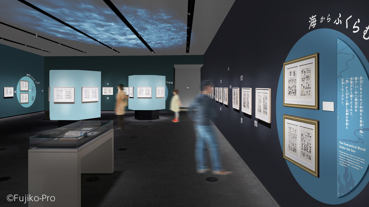 『のび太の海底鬼岩城と冒険のひみつ展』の画像