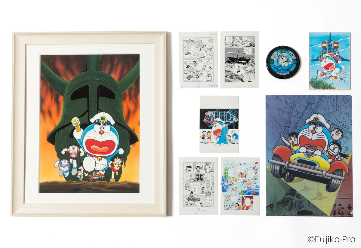 『のび太の海底鬼岩城と冒険のひみつ展』の画像