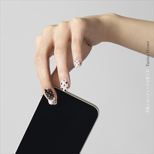 平手友梨奈「失敗しないメンヘラの育て方」