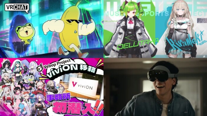 モバイル版『VRChat』、VTuber業界の“新顔”、サムスンの新型XRデバイス――新たな波が続々押し寄せるバーチャル業界