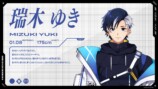 瑞木ゆき