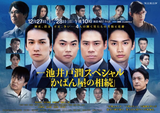 『かばん屋の相続』に上川隆也、黒木瞳ら出演