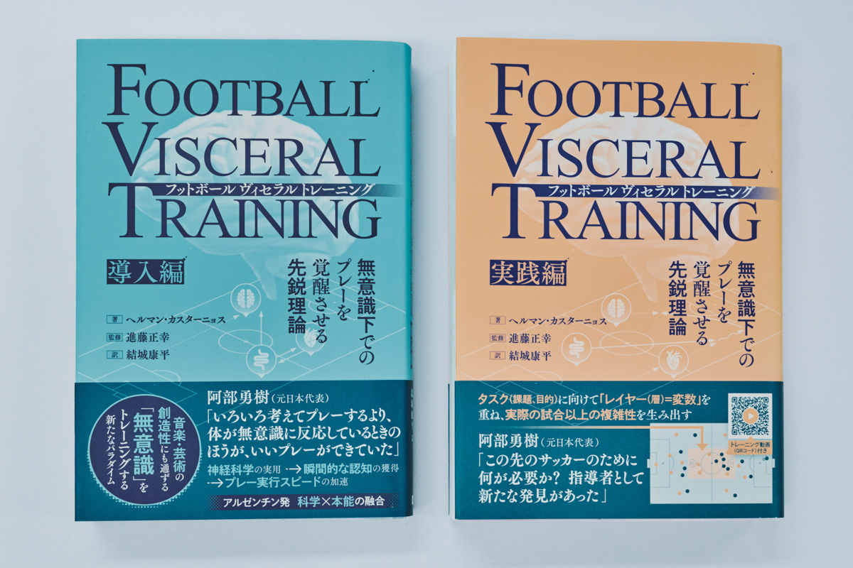 『サッカー批評』編集長から実用書編集者にの画像