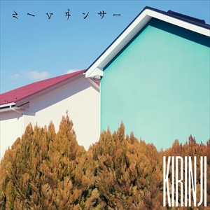 KIRINJI「ルームダンサー feat. 小田朋美」ジャケット写真