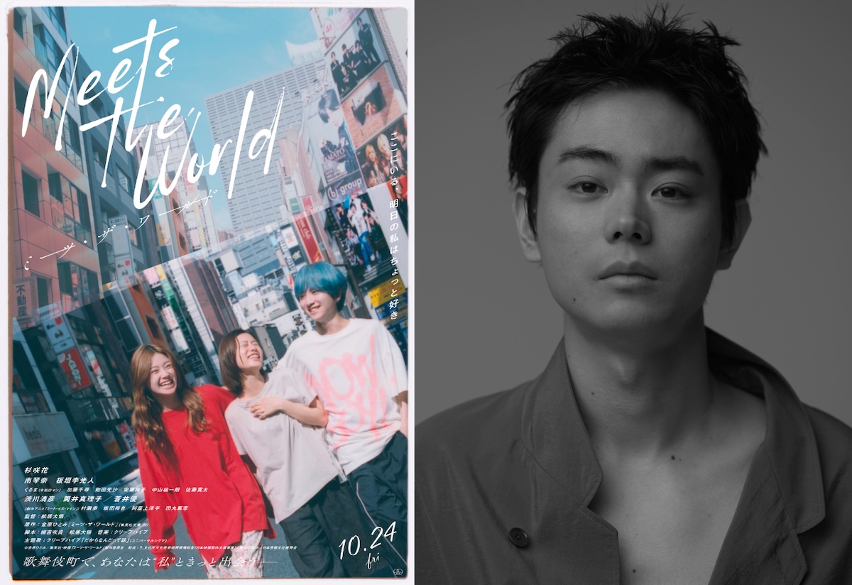 杉咲花主演映画に菅田将暉が声で出演