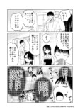 【漫画】母が同担だと推し活しづらい？の画像