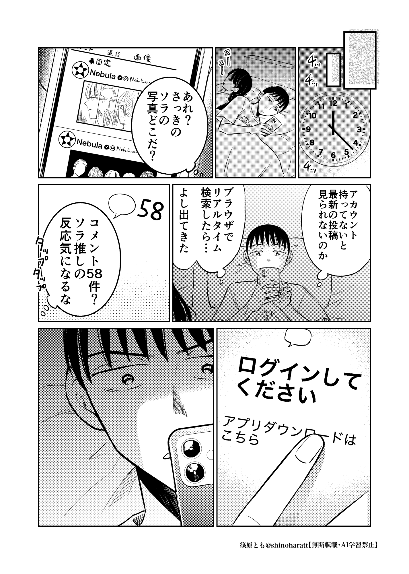 【漫画】母が同担だと推し活しづらい？の画像
