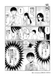 【漫画】母が同担だと推し活しづらい？の画像