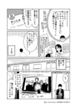 【漫画】母が同担だと推し活しづらい？の画像