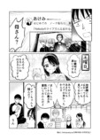【漫画】母が同担だと推し活しづらい？の画像