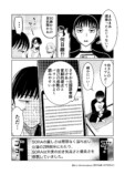 【漫画】母が同担だと推し活しづらい？の画像