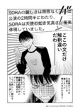 【漫画】母が同担だと推し活しづらい？の画像