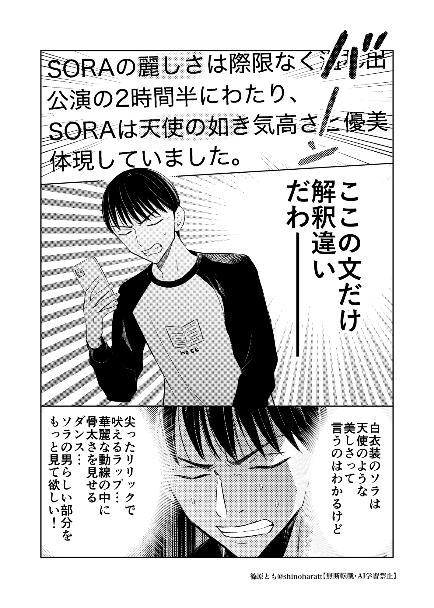 【漫画】母が同担だと推し活しづらい？の画像