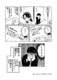 【漫画】母が同担だと推し活しづらい？の画像