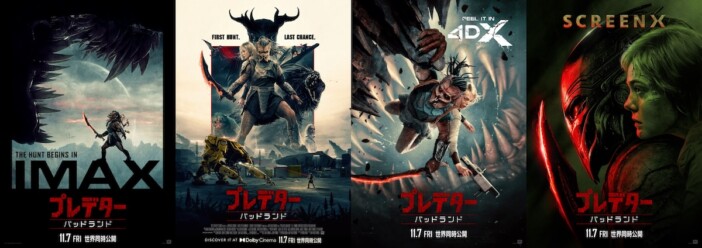 『プレデター：バッドランド』入場者特典