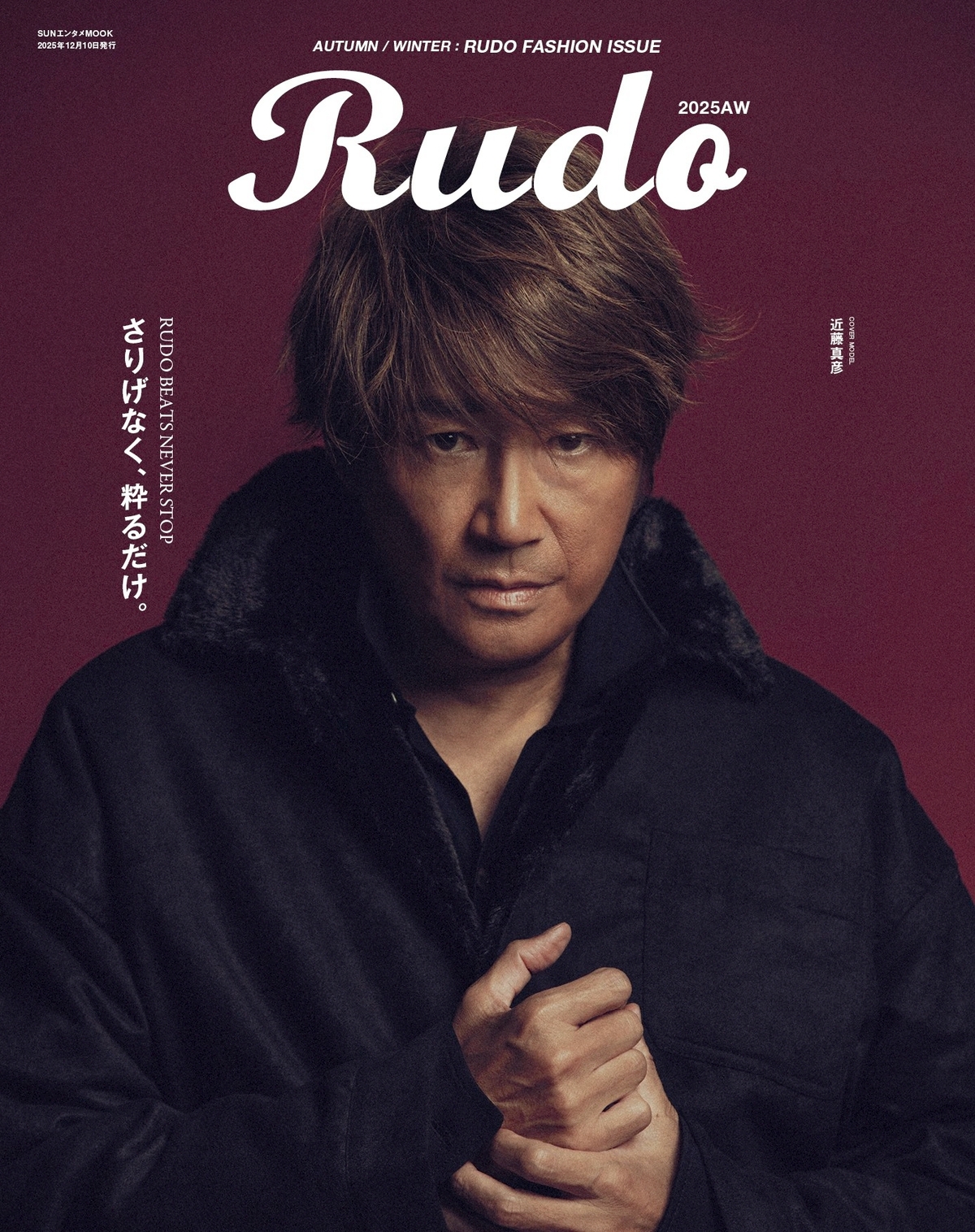近藤真彦『Rudo 2025AW』に登場の画像