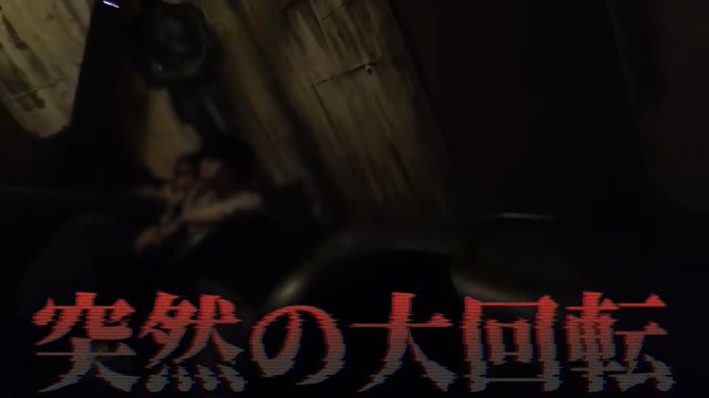 タケヤキ翔が紹介した遊園地『ニクスランド』のお化け屋敷