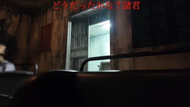 タケヤキ翔が紹介した遊園地『ニクスランド』のお化け屋敷