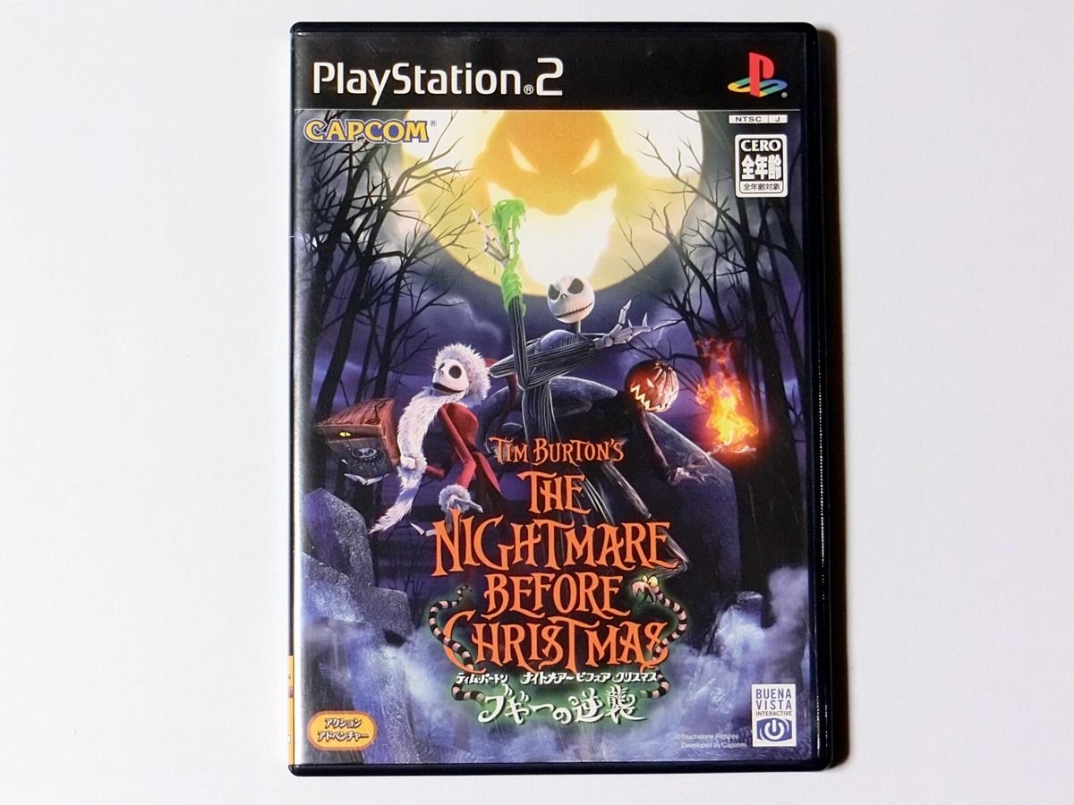 『ティム・バートン ナイトメアー ビフォア クリスマス ブギーの逆襲』