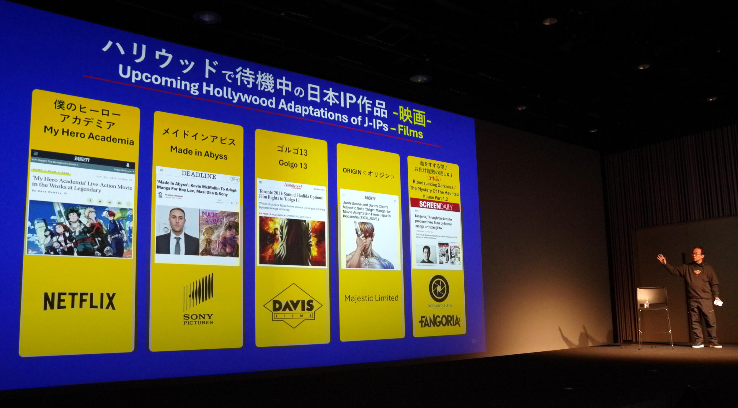 日本はなぜ"IP大国”なのかの画像