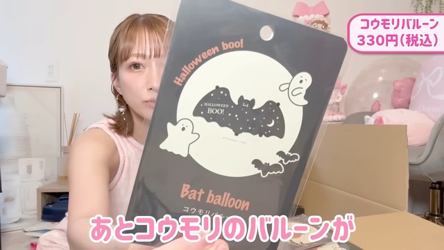 辻が紹介した『3COINS』の購入品