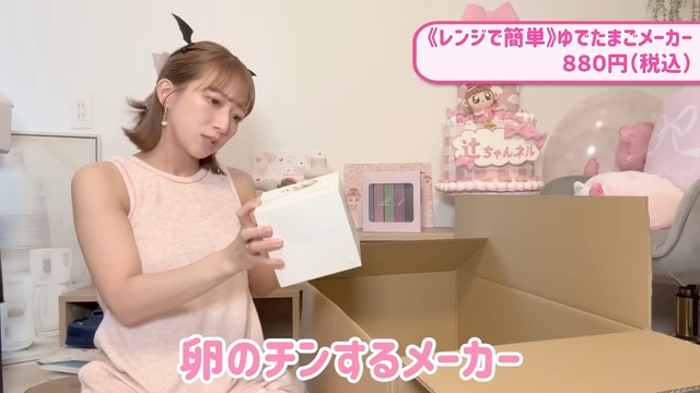 辻が紹介した『3COINS』の購入品