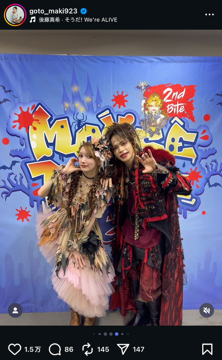 後藤真希 公式Instagram