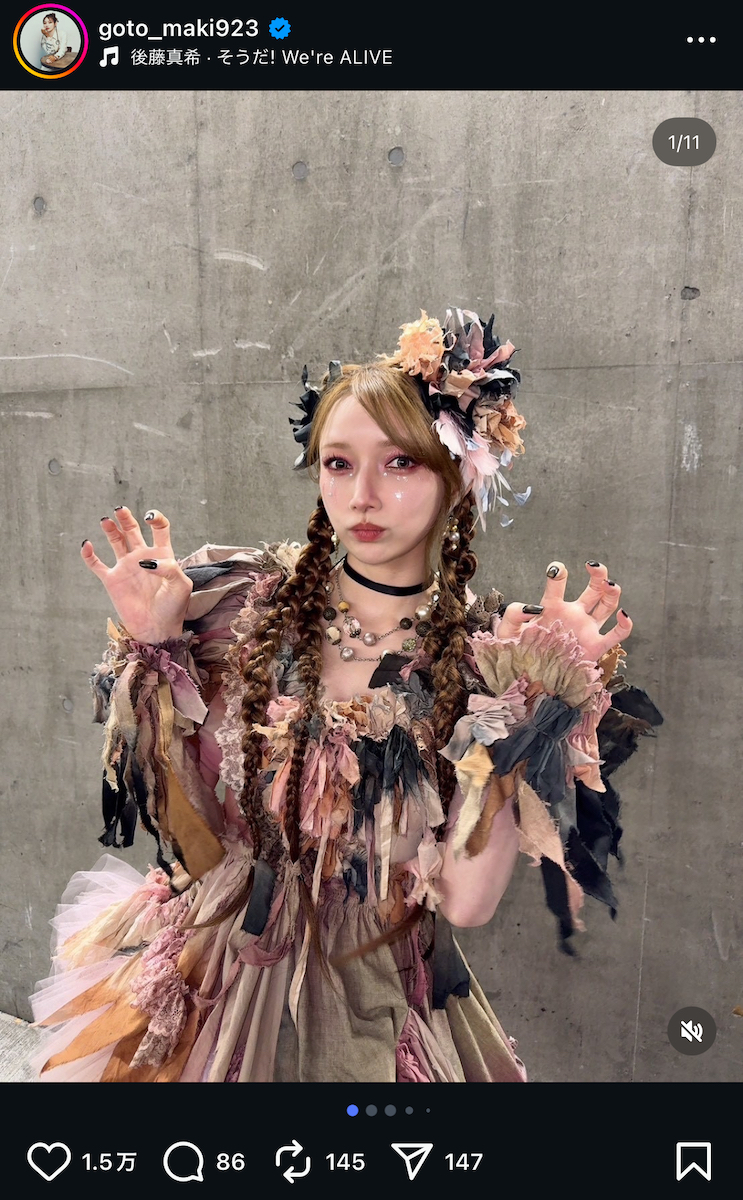 後藤真希 公式Instagram