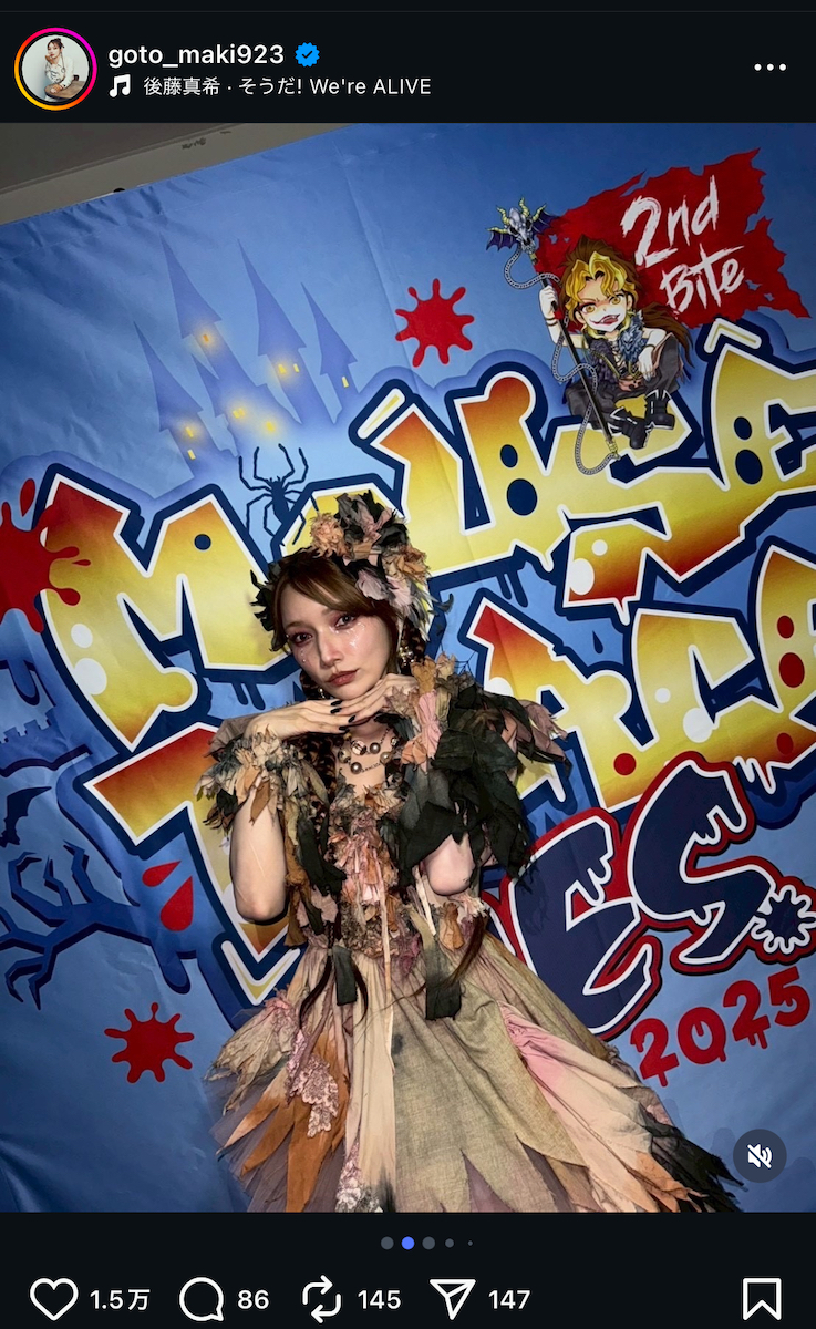 後藤真希 公式Instagram