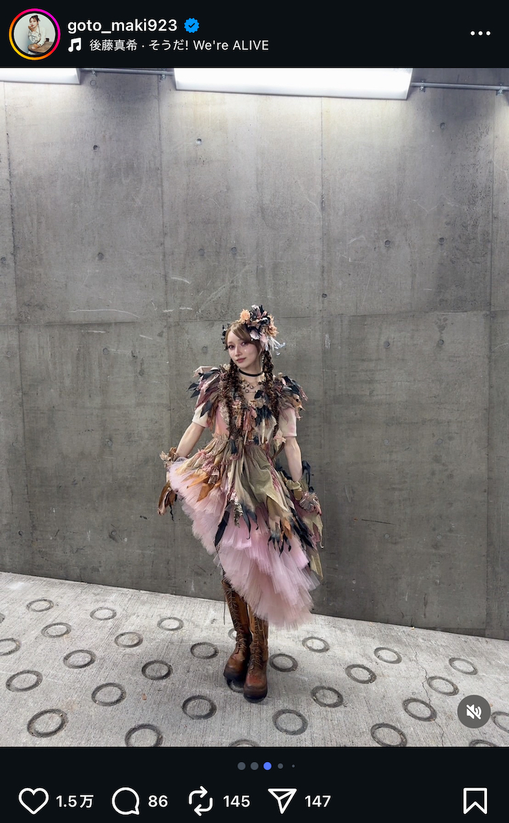後藤真希 公式Instagram