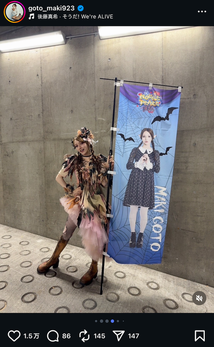 後藤真希 公式Instagram