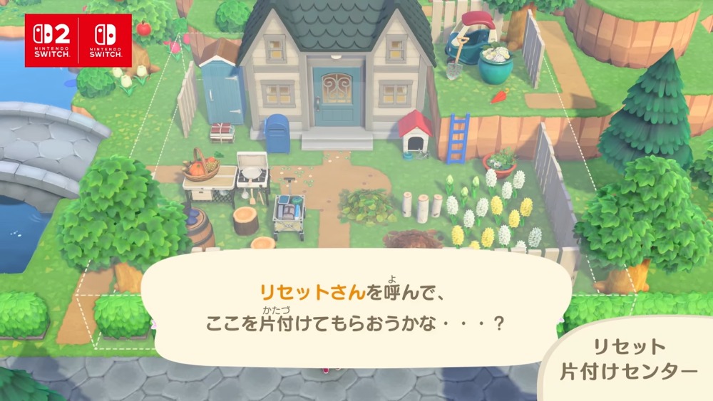 リセットさんによるお片付け