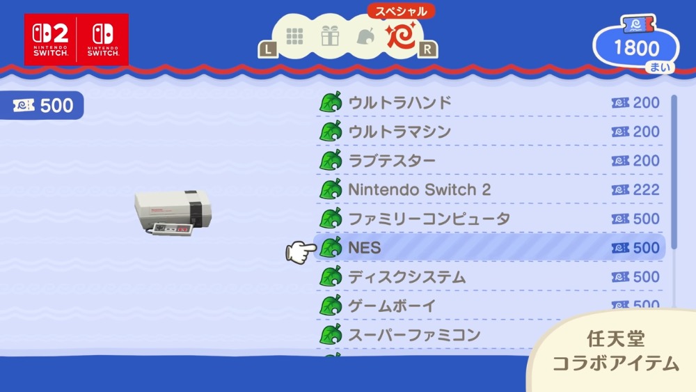 任天堂コラボアイテム