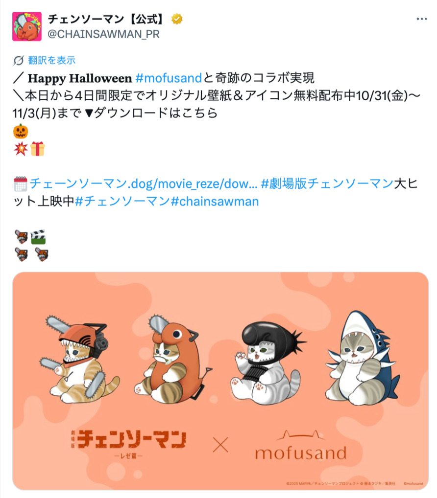 ハロウィンイラスト公開でSNS賑わうの画像