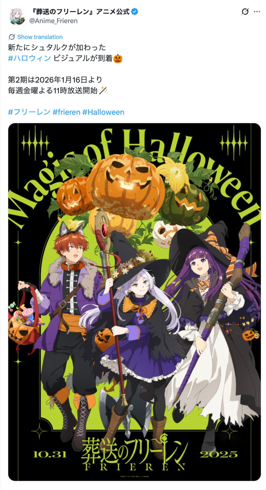 ハロウィンイラスト公開でSNS賑わうの画像