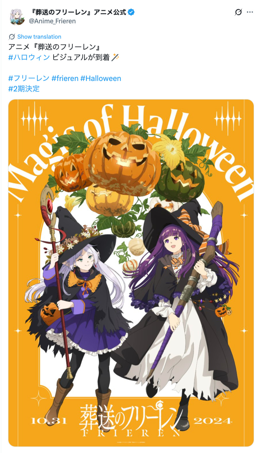 ハロウィンイラスト公開でSNS賑わう