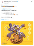 ハロウィンイラスト公開でSNS賑わうの画像