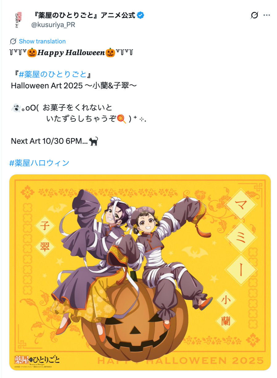 ハロウィンイラスト公開でSNS賑わうの画像