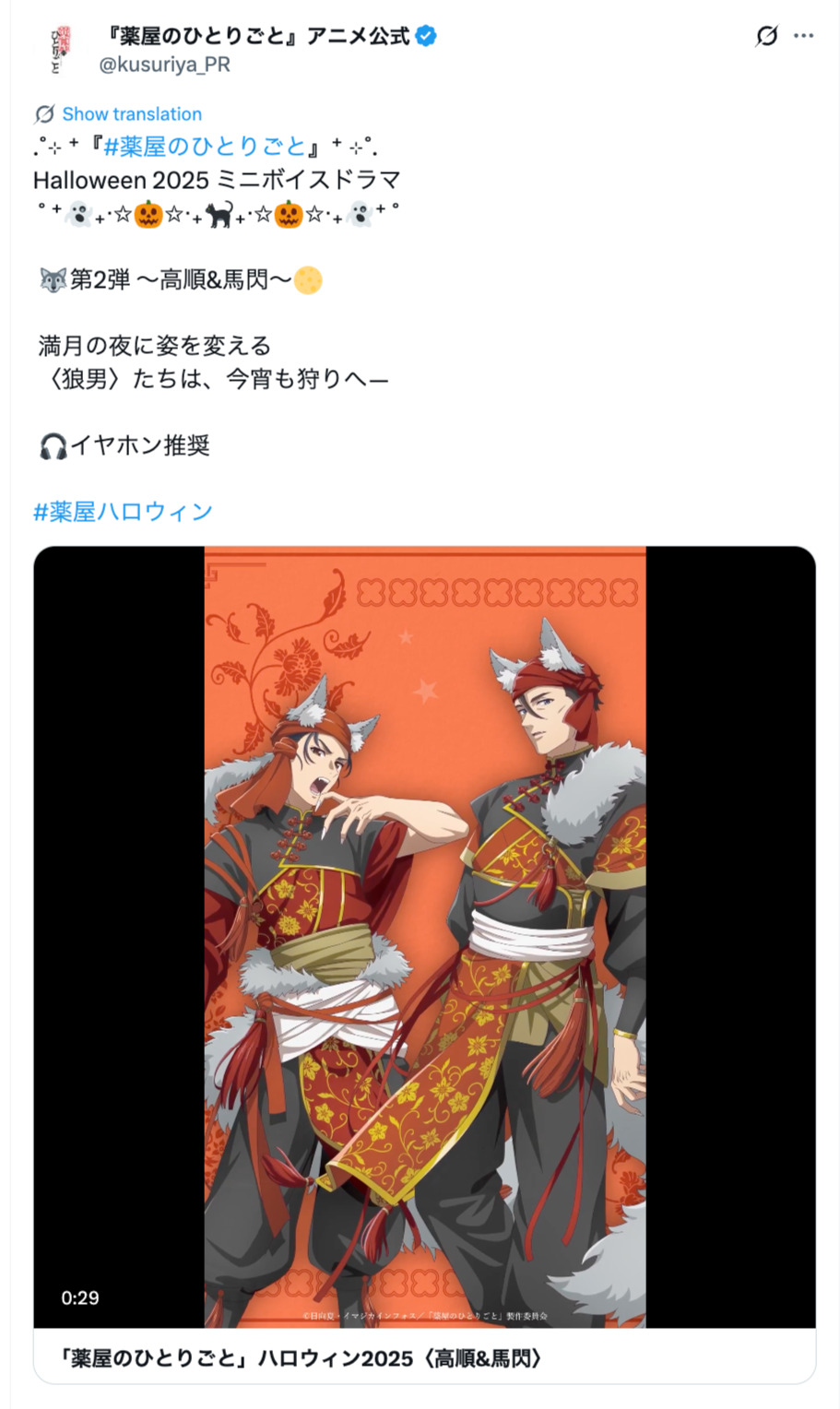 ハロウィンイラスト公開でSNS賑わうの画像