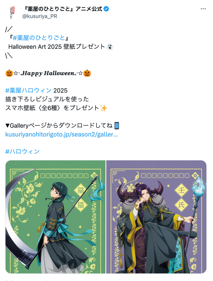 ハロウィンイラスト公開でSNS賑わうの画像