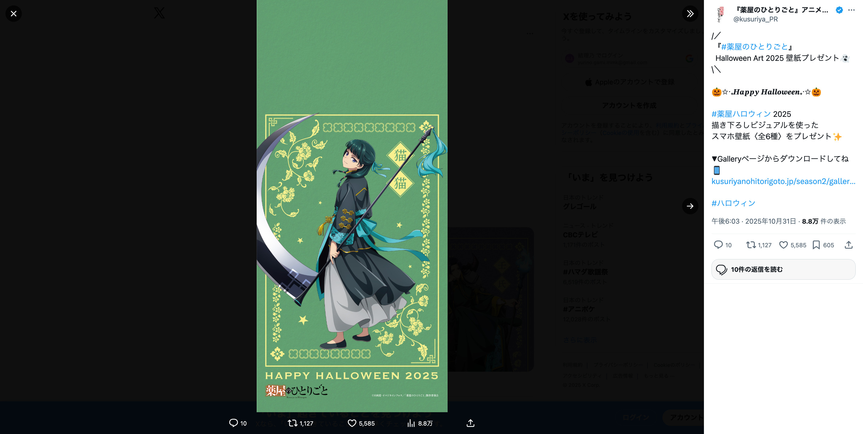 ハロウィンイラスト公開でSNS賑わうの画像