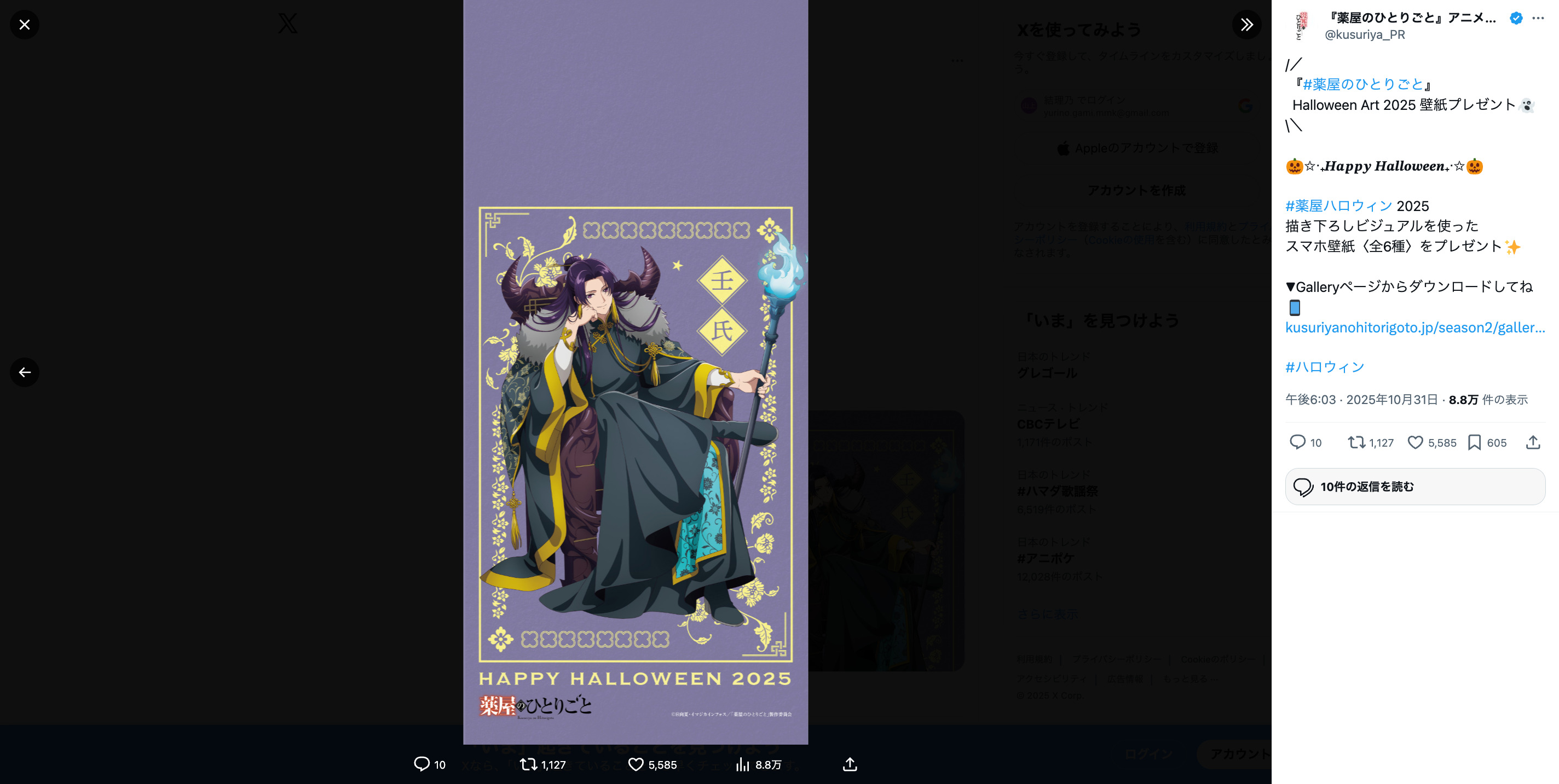 ハロウィンイラスト公開でSNS賑わうの画像